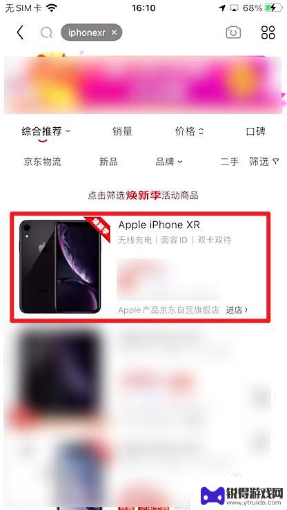 苹果xr是哪年出产的 苹果XR上市日期是哪一年