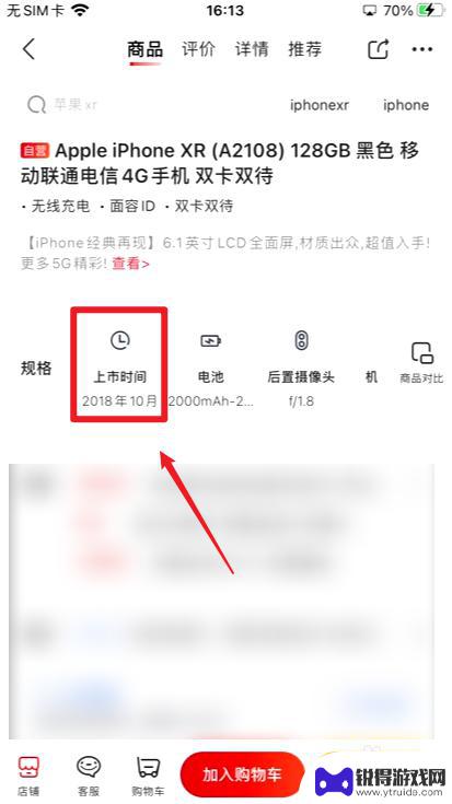 苹果xr是哪年出产的 苹果XR上市日期是哪一年