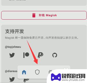 手机超级用户权限在哪里设置 给手机软件赋予超级用户权限的方法