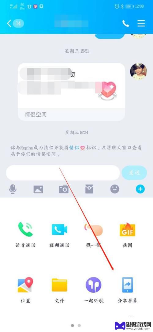 手机之间怎么远程屏幕共享 如何实现手机屏幕远程分享给好友