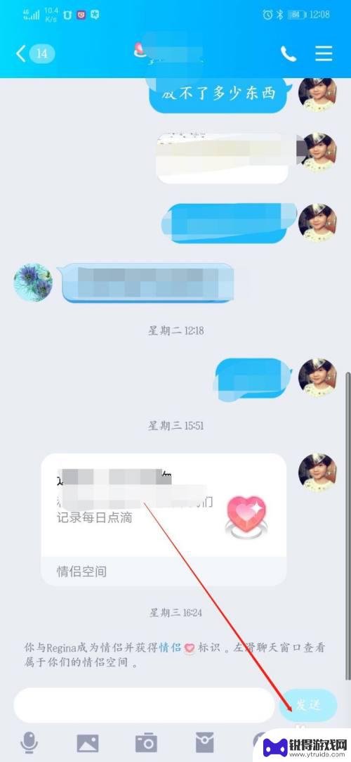 手机之间怎么远程屏幕共享 如何实现手机屏幕远程分享给好友