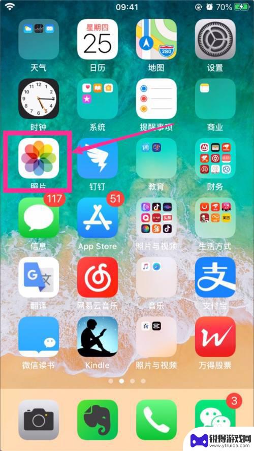 苹果手机怎么自动矫正图片 iphone苹果手机照片倾斜如何修改正