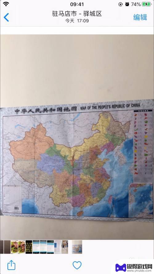 苹果手机怎么自动矫正图片 iphone苹果手机照片倾斜如何修改正