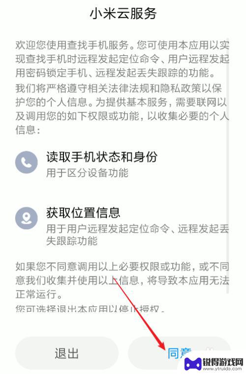 手机查找小米 如何追踪小米手机位置