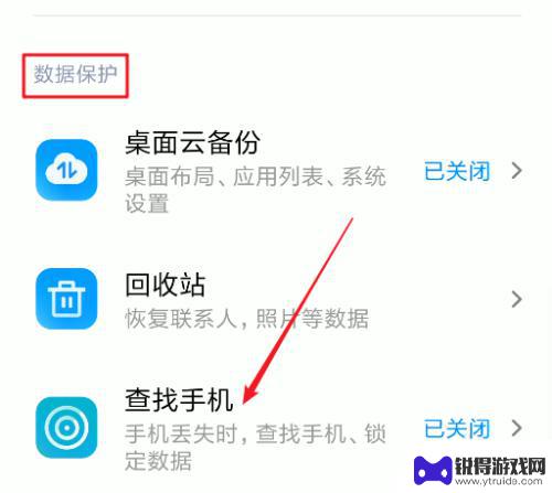 手机查找小米 如何追踪小米手机位置
