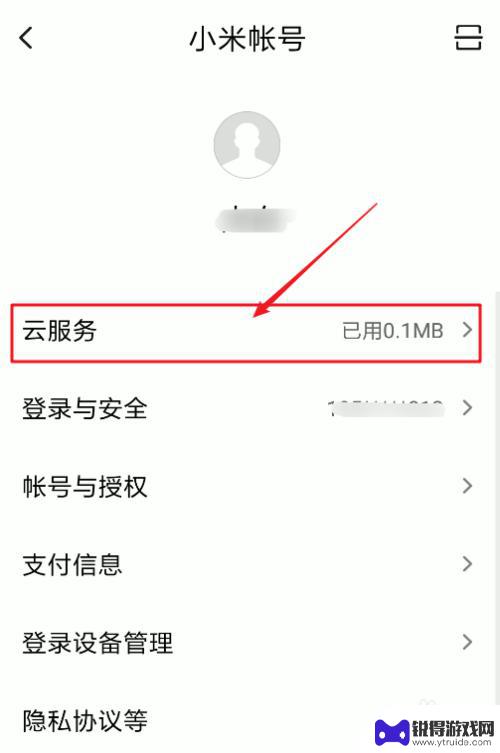 手机查找小米 如何追踪小米手机位置