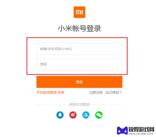 手机查找小米 如何追踪小米手机位置