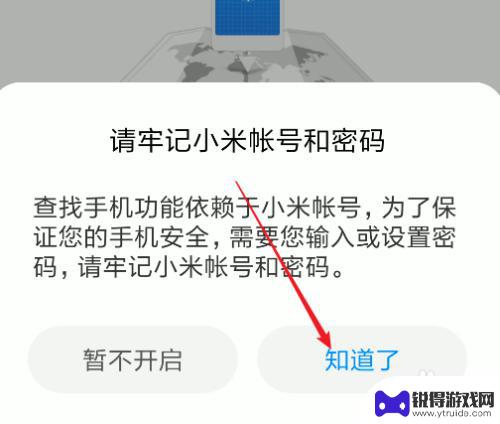 手机查找小米 如何追踪小米手机位置