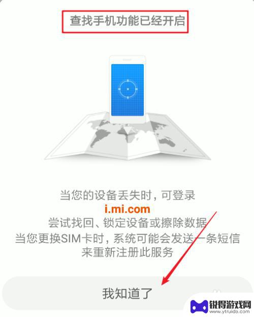 手机查找小米 如何追踪小米手机位置