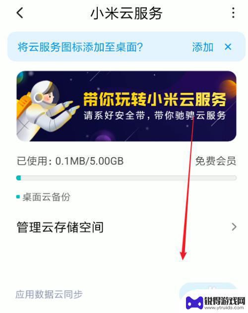 手机查找小米 如何追踪小米手机位置
