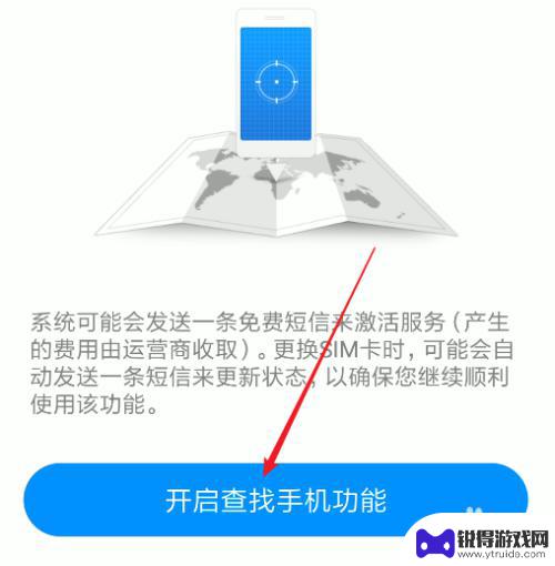 手机查找小米 如何追踪小米手机位置
