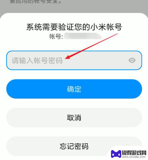 手机查找小米 如何追踪小米手机位置
