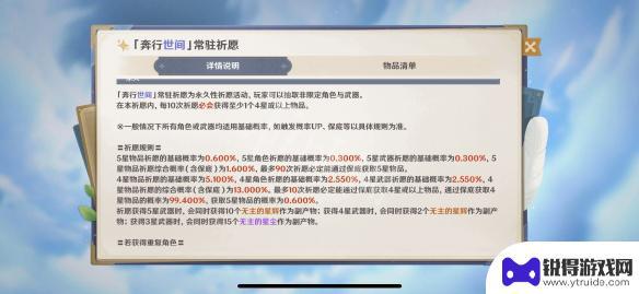 原神几抽大保底? 抽取原神大保底需要抽多少次