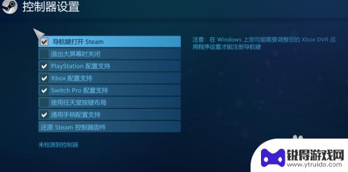 steam怎么识别手柄 steam手柄连接教程