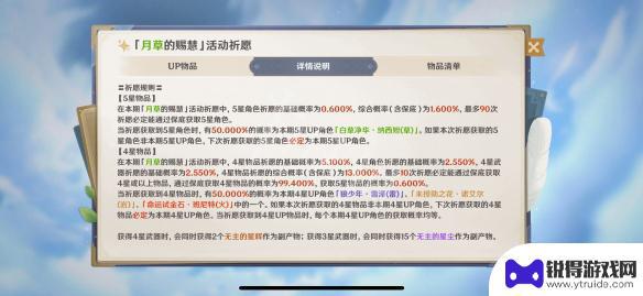 原神几抽大保底? 抽取原神大保底需要抽多少次