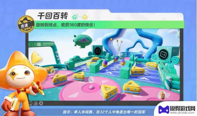 萌系手游元梦之星12月15日正式上线，排位玩法竞争激烈