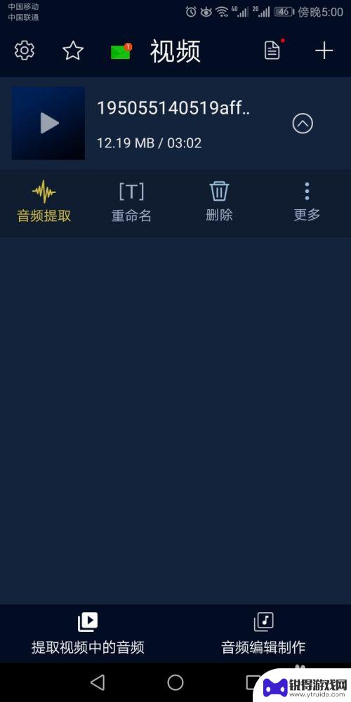 手机怎么做音乐伴奏 利用手机快速创作音乐伴奏