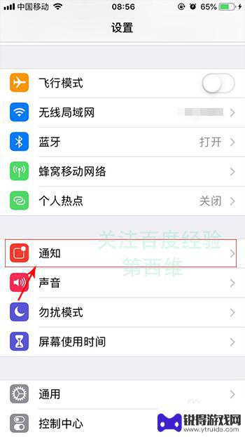 苹果手机标记消除 iphone苹果手机如何消除应用图标红色数字标记