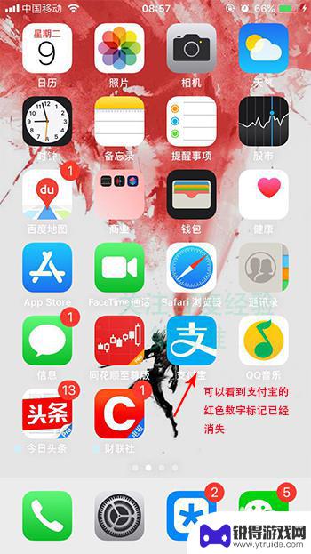 苹果手机标记消除 iphone苹果手机如何消除应用图标红色数字标记