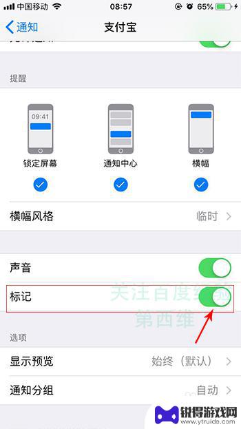 苹果手机标记消除 iphone苹果手机如何消除应用图标红色数字标记