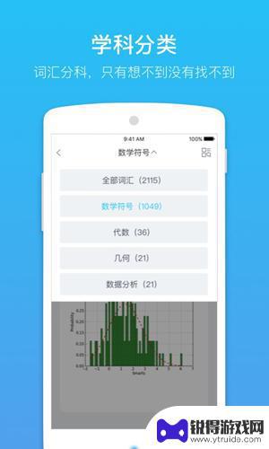 上海GRE单词app最新版本