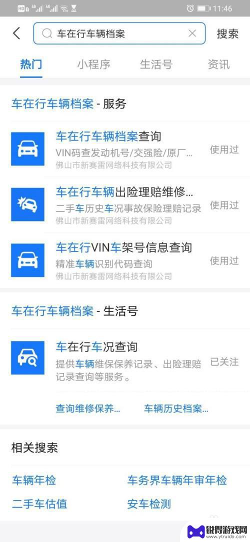 手机查发动的怎么查 在手机APP上如何查找汽车发动机号