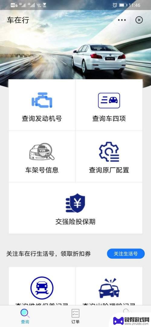 手机查发动的怎么查 在手机APP上如何查找汽车发动机号