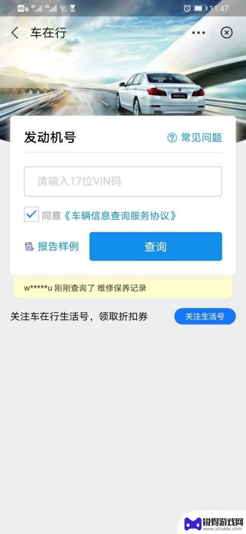 手机查发动的怎么查 在手机APP上如何查找汽车发动机号