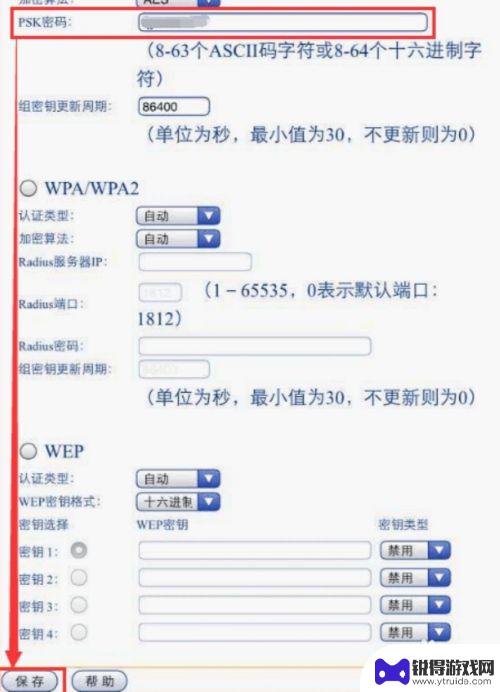 从手机上改wifi密码怎么改 怎样在手机上修改WiFi密码