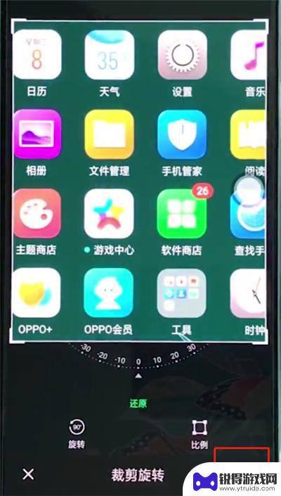 oppo手机如何矩形截屏 oppo手机矩形截屏的方法