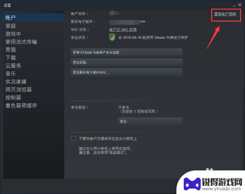 手机上怎么看steam余额 steam钱包余额如何查看