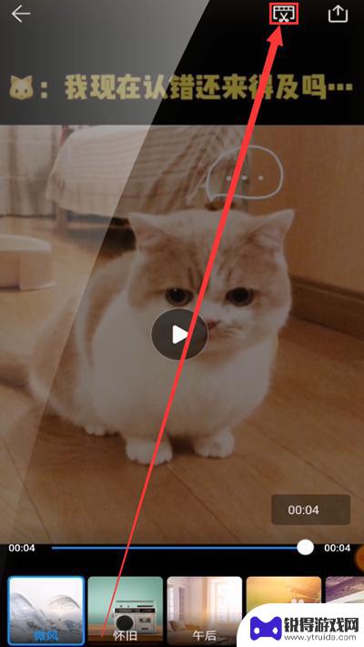 手机怎么去掉视频文字 手机视频文字去除方法