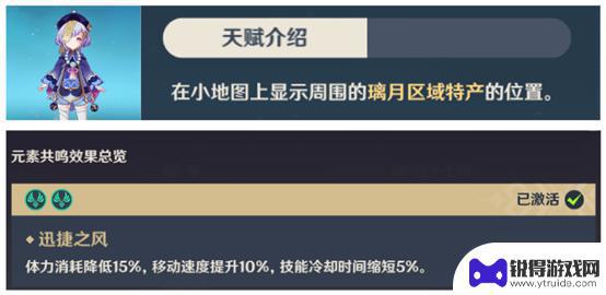 原神行秋突破材料的采集路线 原神行秋突破材料收集路线怎么走