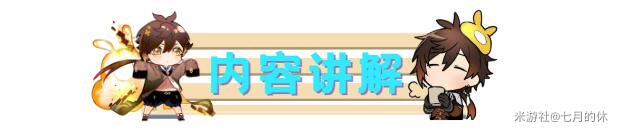 原神行秋突破材料的采集路线 原神行秋突破材料收集路线怎么走