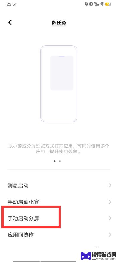 vovo手机分屏在哪里 分屏操作vivo手机的步骤