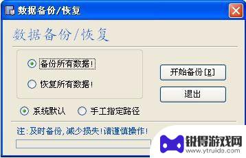 跑步如何才能保存手机照片 保存手机照片到外部存储设备的方法