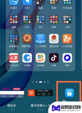 华为手机锁屏桌面 华为手机桌面锁屏设置方法