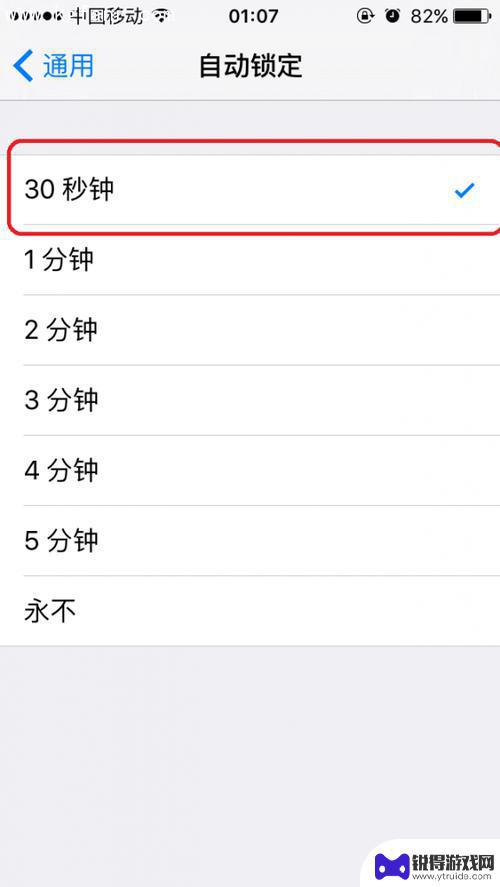 苹果手机锁机时间 苹果手机锁屏时间设置步骤
