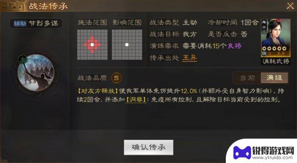 三国志战棋版步练师拆吗 《三国志战棋版》必拆橙将排行榜