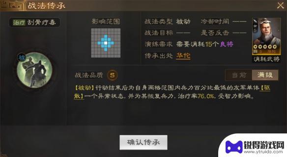 三国志战棋版步练师拆吗 《三国志战棋版》必拆橙将排行榜