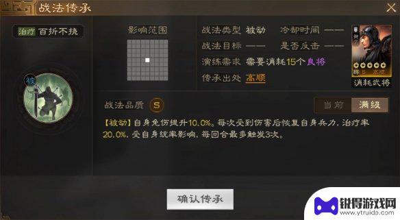 三国志战棋版步练师拆吗 《三国志战棋版》必拆橙将排行榜