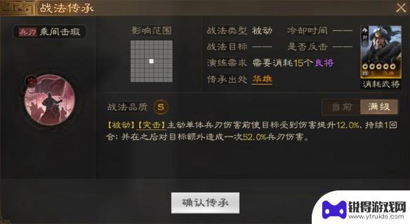 三国志战棋版步练师拆吗 《三国志战棋版》必拆橙将排行榜