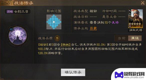 三国志战棋版步练师拆吗 《三国志战棋版》必拆橙将排行榜