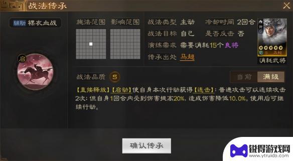 三国志战棋版步练师拆吗 《三国志战棋版》必拆橙将排行榜