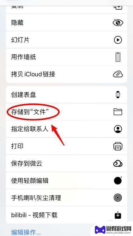 苹果手机相册怎么给照片重命名 iPhone照片重命名教程