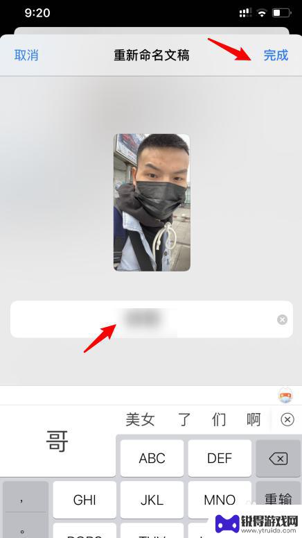 苹果手机相册怎么给照片重命名 iPhone照片重命名教程