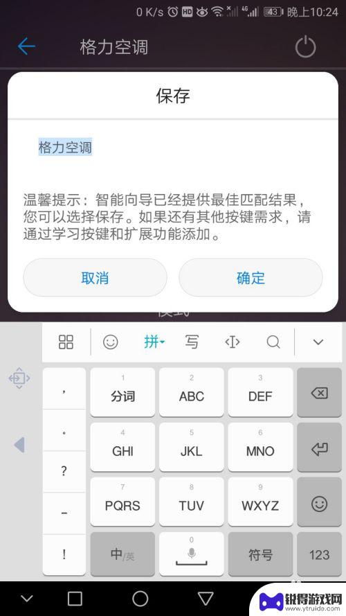 红外功能怎么弄 手机如何打开红外线功能