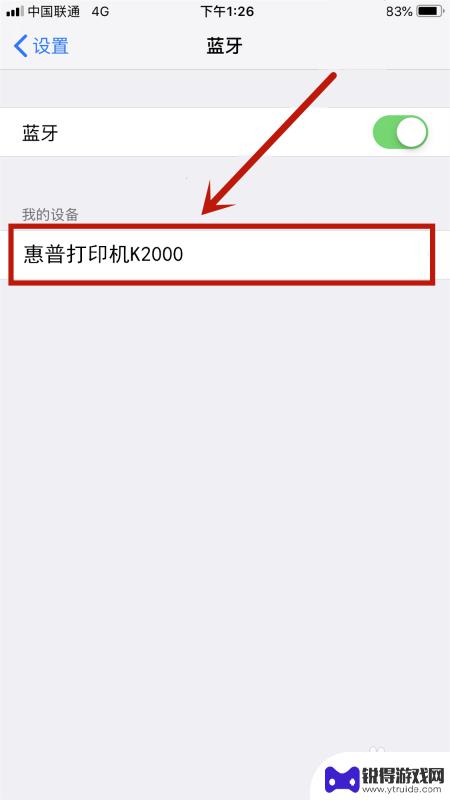 苹果手机无线连接打印机以后如何直接打印 苹果手机连接打印机打印步骤