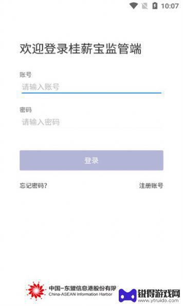 桂薪宝app