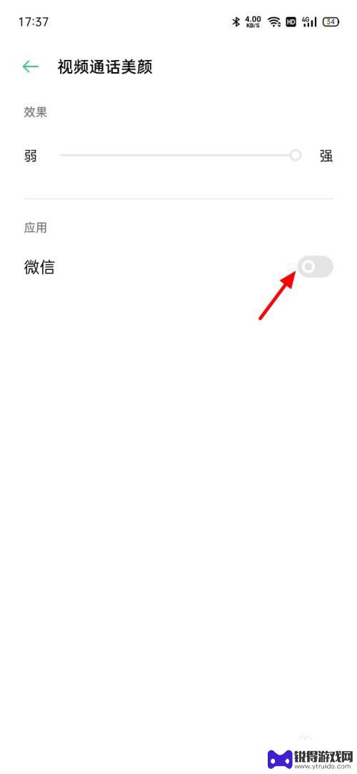 安卓手机微信美颜怎么开 安卓手机微信视频怎么开启美颜